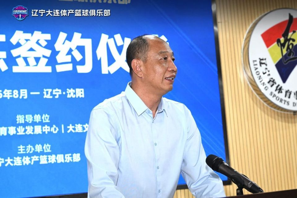 不同层次球, 本次仪式由