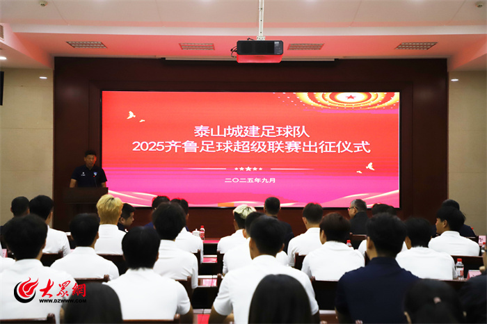 球队, 齐鲁足球超 球队, 齐鲁足球超